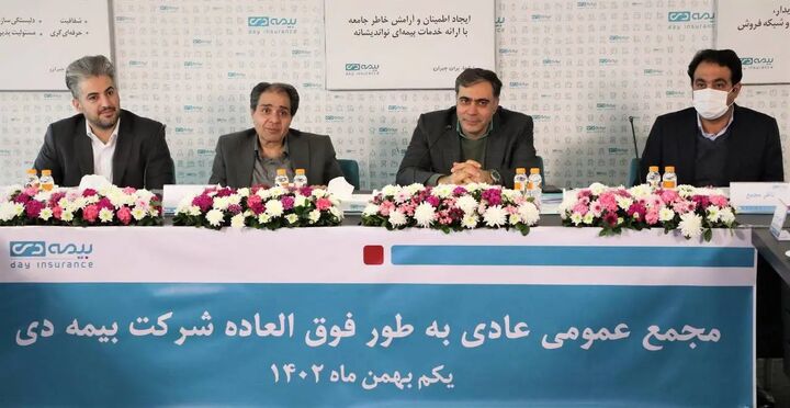 افزایش سرمایه شرکت بیمه دی تصویب شد افزایش سرمایه شرکت بیمه دی تصویب شد