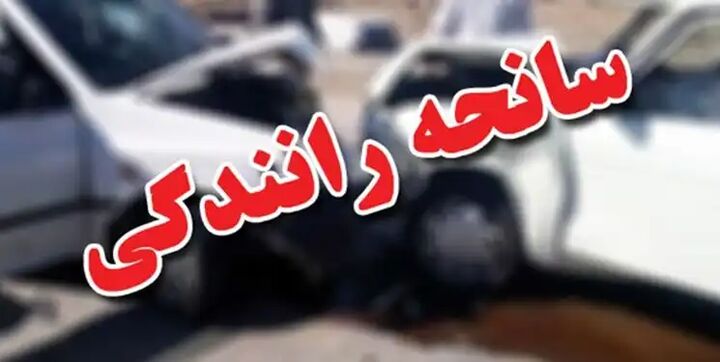 آخرین اطلاعات از برخورد تریلر با اتوبوس در آزادراه کاشان-قم آخرین اطلاعات از برخورد تریلر با اتوبوس در آزادراه کاشان-قم