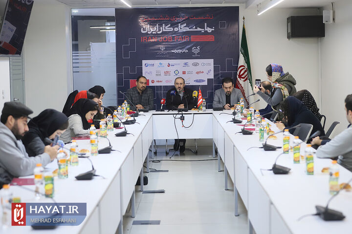نشست خبری ششمین نمایشگاه کار ایران