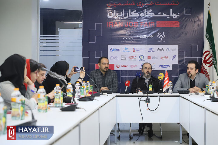 نشست خبری ششمین نمایشگاه کار ایران