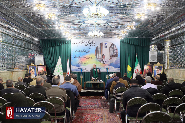 بزرگداشت پدران شهدا در مراسم «باباجان سلام»/ اعزام پزشک به منازل والدین معظم شهدا با هدف چکاپ وضعیت سلامتی آنها بزرگداشت پدران شهدا در مراسم «باباجان سلام»/ اعزام پزشک به منازل والدین معظم شهدا با هدف چکاپ وضعیت سلامتی آنها