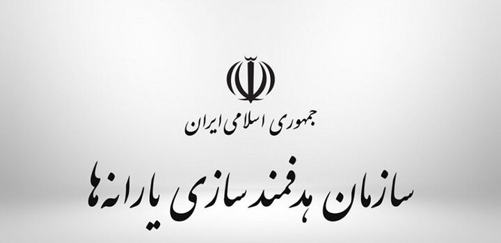 ارائه تنخواه از سوی بانک مرکزی برای پرداخت به موقع هدفمندی یارانهها ارائه تنخواه از سوی بانک مرکزی برای پرداخت به موقع هدفمندی یارانهها
