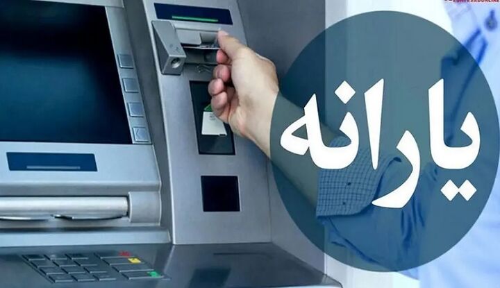 شارژ حساب سرپرستان خانوار مشمول طرح «امنیت غذایی»؛ فردا شارژ حساب سرپرستان خانوار مشمول طرح «امنیت غذایی»؛ فردا