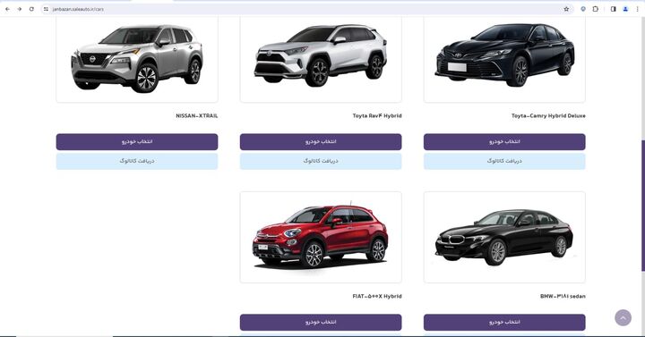 سامانه خودروی جانبازان به مدت ۱۰ روز بازگشایی میشود/ امکان انتخاب خودرو و شرکت واردکننده فراهم شد سامانه خودروی جانبازان به مدت ۱۰ روز بازگشایی میشود/ امکان انتخاب خودرو و شرکت واردکننده فراهم شد