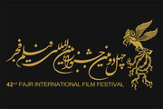 اعلام زمان آغاز بخش بین الملل جشنواره فیلم فجر