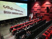 سینماهای باغ کتاب تهران بازگشایی شدند