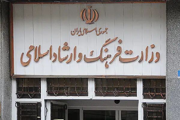 وزارت فرهنگ مکلف به حمایت از محصولات فرهنگی و سینمایی با هدف ترویج فرهنگ ایرانی اسلامی شد