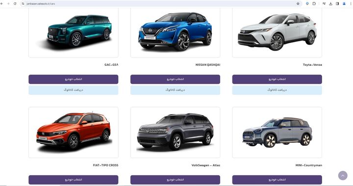 بازگشایی سامانه خرید خودروی وارداتی برای جانبازان گروه دوم + اسامی خودروها بازگشایی سامانه خرید خودروی وارداتی برای جانبازان گروه دوم + اسامی خودروها