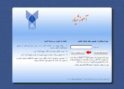 زمان انتخاب واحد دانشگاه آزاد اعلام شد