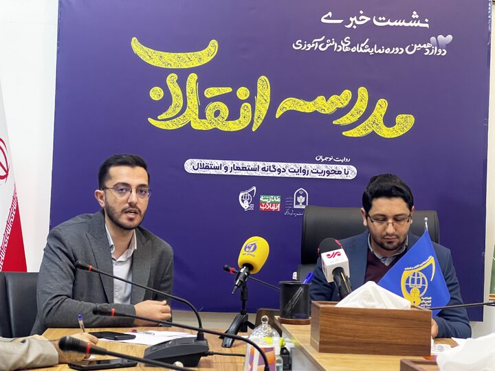 برگزاری نمایشگاه مدرسه انقلاب در ۲۰ هزار مدرسه سراسر کشور برگزاری نمایشگاه مدرسه انقلاب در ۲۰ هزار مدرسه سراسر کشور