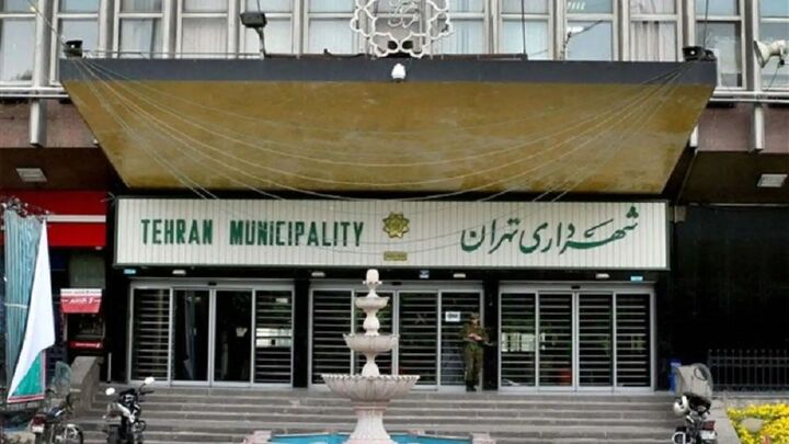سقف بودجه ۱۵۰ هزار میلیارد تومانی شهرداری تهران برای سال ۱۴۰۳ به تصویب رسید