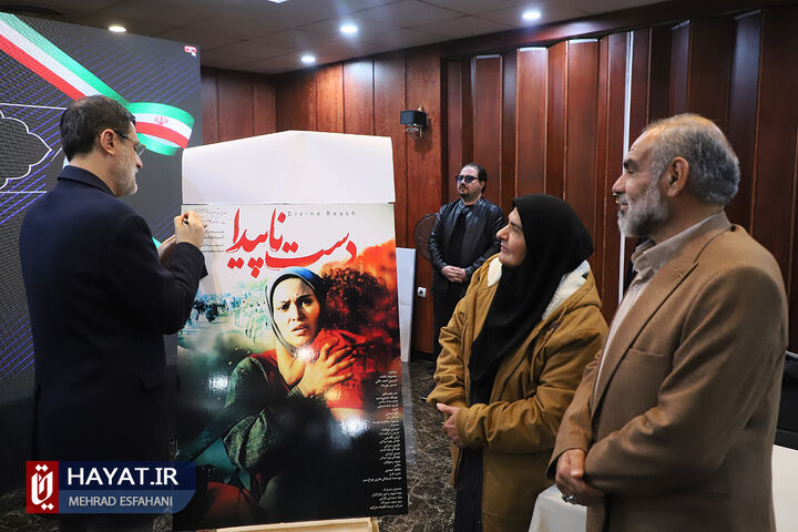 آیین رونمایی از پوسترهای آثار سینمایی گروه شاهد