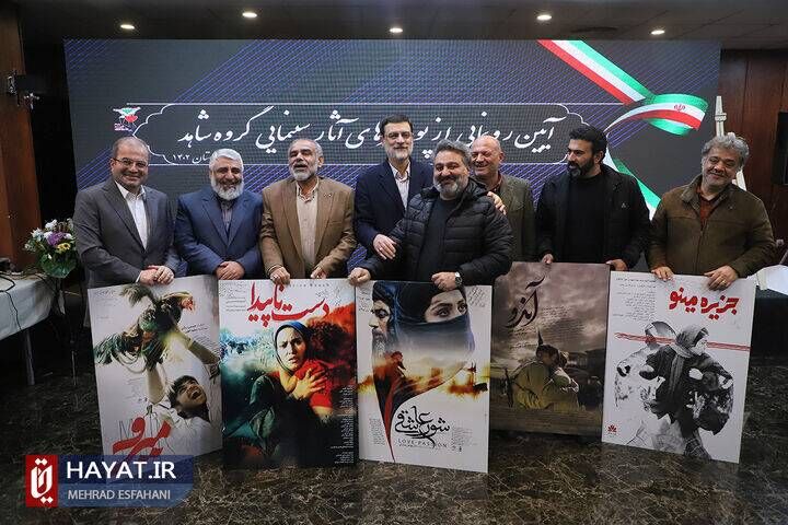 پوستر پنج فیلم بنیاد شهید و امور ایثارگران رونمایی شد پوستر پنج فیلم بنیاد شهید و امور ایثارگران رونمایی شد