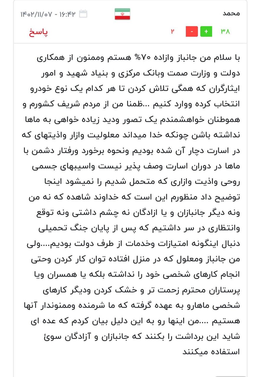 واکنش مردم به واردات خودروی جانبازان/ نظر شما چیست؟