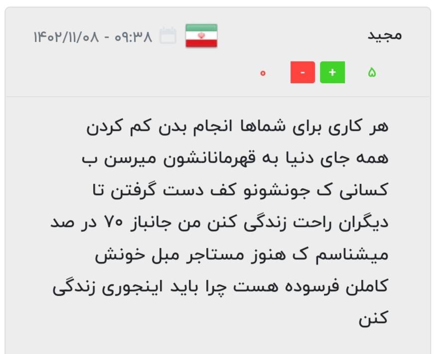 واکنش مردم به واردات خودروی جانبازان/ نظر شما چیست؟