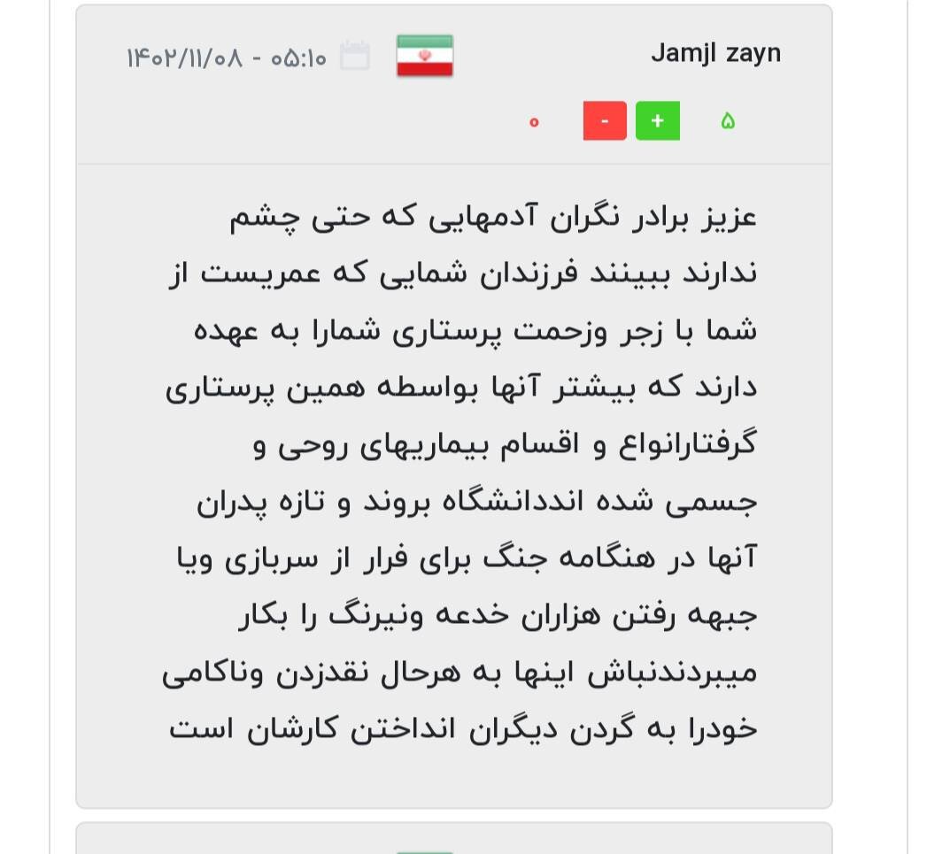 واکنش مردم به واردات خودروی جانبازان/ نظر شما چیست؟