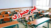 مدارس ابتدایی ارومیه غیرحضوری شد