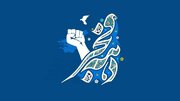 آغاز مراسم دهه فجر در حرم بنیانگذار انقلاب اسلامی