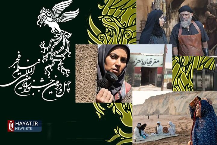 زمان اکران فیلمهای بنیاد شهید در جشنواره چهل و دوم فیلم فجر + جدول زمان اکران فیلمهای بنیاد شهید در جشنواره چهل و دوم فیلم فجر + جدول