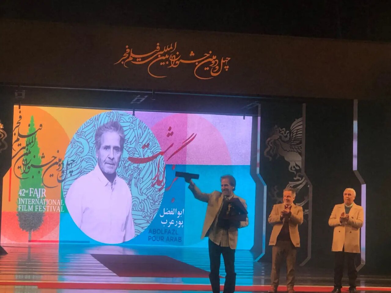 آئین آغاز به کار افتتاحیه چهل و دومین جشنواره فیلم فجر