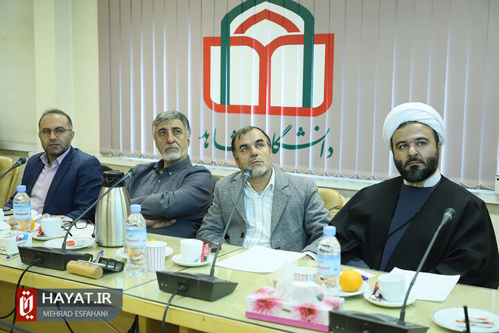 اولین نشست کمیته علمی همایش تحول علوم پایه بر مبنای جهان بینی توحیدی