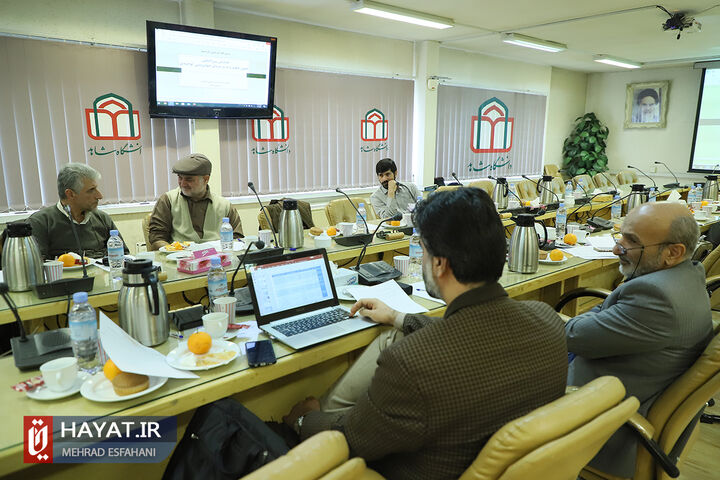 اولین نشست کمیته علمی همایش تحول علوم پایه بر مبنای جهان بینی توحیدی