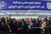 ۳۴ طرح شهری در شیراز افتتاح و کلنگ زنی شد