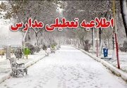مدارس نوبت صبح ابتدایی ۱۱ شهرستان استان کرمانشاه تعطیل شد
