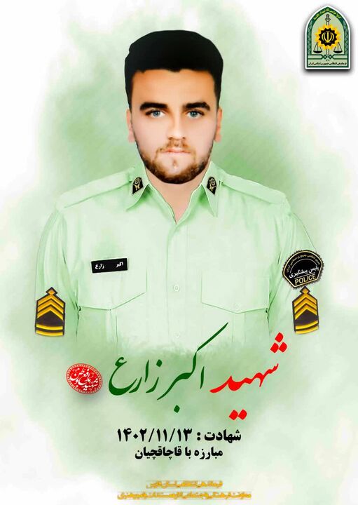 شهادت یکی دیگر از ماموران حادثه تیراندازی اشرار مسلح در نی ریز شهادت یکی دیگر از ماموران حادثه تیراندازی اشرار مسلح در نی ریز