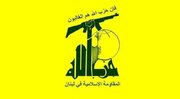 شهادت ۲ رزمنده حزب‌الله لبنان