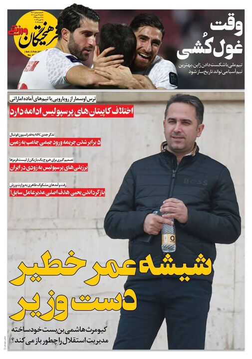 روزنامه