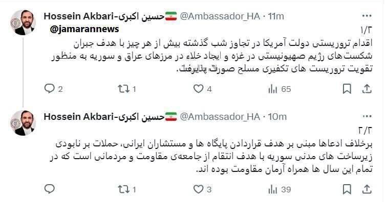 حمله آمریکا با هدف نابودی زیرساختهای مدنی سوریه بود