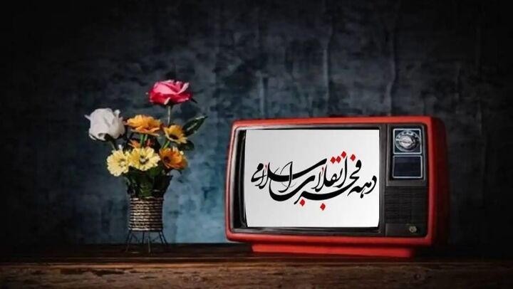 چه فیلمهایی در روزهای «دهه مبارک فجر» به نمایش در می آیند؟ چه فیلمهایی در روزهای «دهه مبارک فجر» به نمایش در می آیند؟