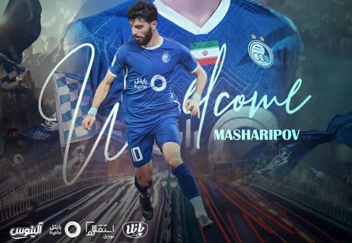 آشنایی با خرید جدید استقلال + فیلم آشنایی با خرید جدید استقلال + فیلم