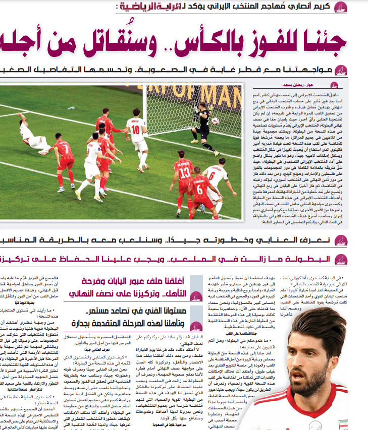 برای قهرمانی آسیا میجنگیم