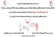کارکنان هلال احمر تهران به صف داوطلبان اهدای خون پیوستند