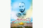 پیکر مطهر شهید سیدمحمدرضا سادات علوی فردا وارد شیراز می‌شود