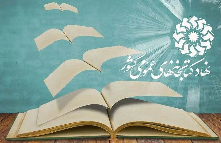 ۱۸۷ هزار کتاب به کتابخانههای عمومی ارسال شد ۱۸۷ هزار کتاب به کتابخانههای عمومی ارسال شد