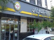 پشت پرده ابطال مجوز شعبه بانک ملی ایران در عراق