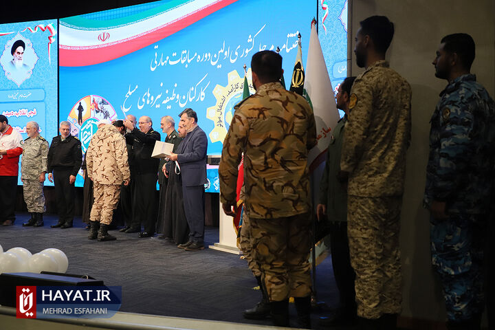 مراسم اختتامیه اولین دوره مسابقات مهارتی کارکنان وظیفه نیروهای مسلح