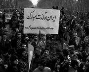 پویش «تولدت مبارک انقلاب اسلامی ایران» در پایتخت اجرا می‌شود