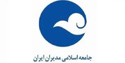 بیانیه جامعه اسلامی مدیران به مناسبت سالگرد پیروزی انقلاب اسلامی