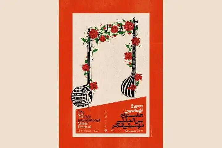 حضور نیکلاس ون پوکه؛ موسیقیدان شاعر در جشنواره موسیقی فجر حضور نیکلاس ون پوکه؛ موسیقیدان شاعر در جشنواره موسیقی فجر