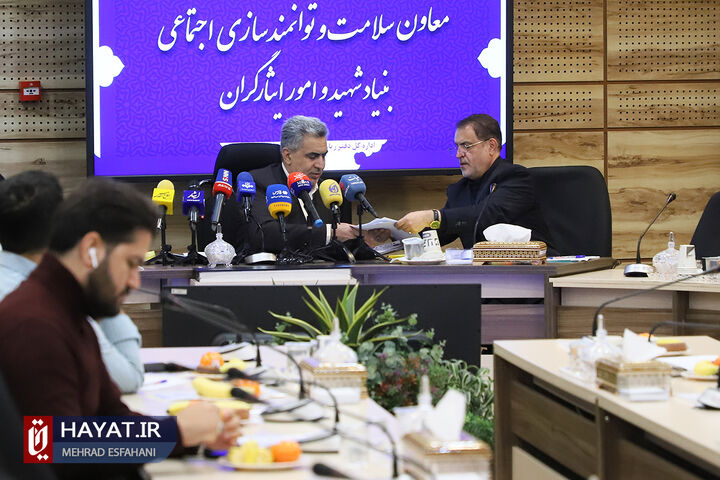 نشست خبری معاون سلامت و توانمندسازی اجتماعی بنیاد شهید و امور ایثارگران