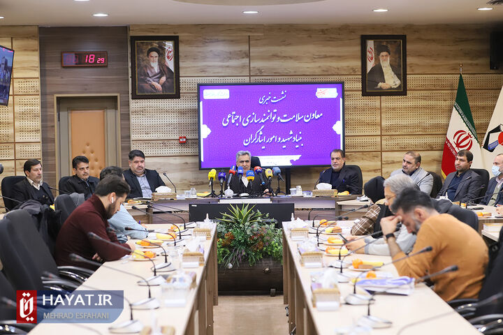 نشست خبری معاون سلامت و توانمندسازی اجتماعی بنیاد شهید و امور ایثارگران