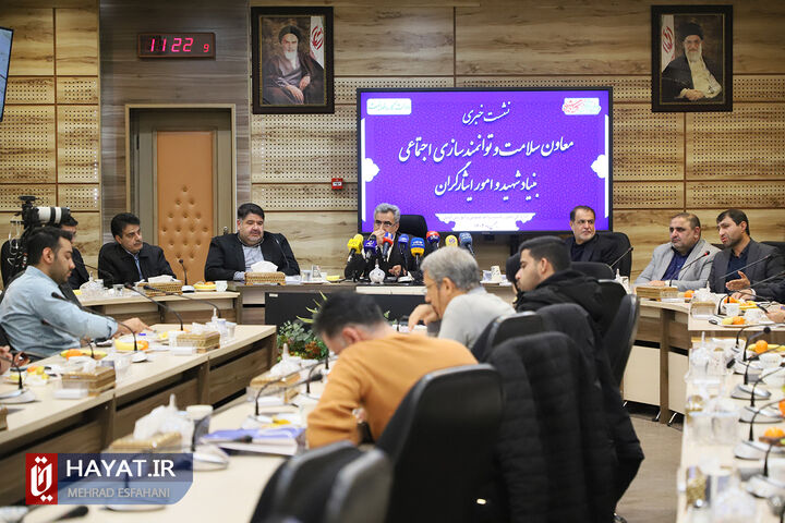 نشست خبری معاون سلامت و توانمندسازی اجتماعی بنیاد شهید و امور ایثارگران