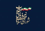 توضیحات شورای ائتلاف درباره تغییرات ترکیب این شورا در شهر تهران