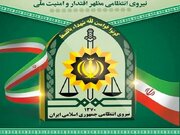 پیام فراجا به مناسبت چهل‌وپنجمین سالروز پیروزی انقلاب اسلامی