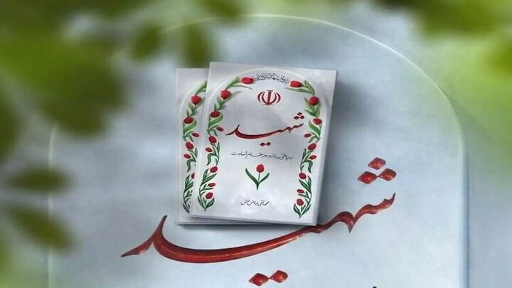 یکی دیگر از مصدومان حادثه تروریستی کرمان به شهادت رسید/ شهدای انتظامی کرمان به ۵ نفر رسید یکی دیگر از مصدومان حادثه تروریستی کرمان به شهادت رسید/ شهدای انتظامی کرمان به ۵ نفر رسید