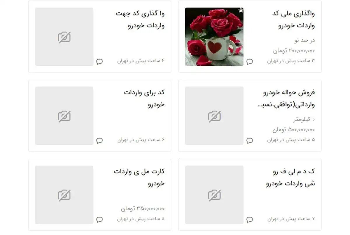 تیغ دیوار بُرنده شد/ حذف کد ملی های فروشی برای ثبت نام خودروهای وارداتی